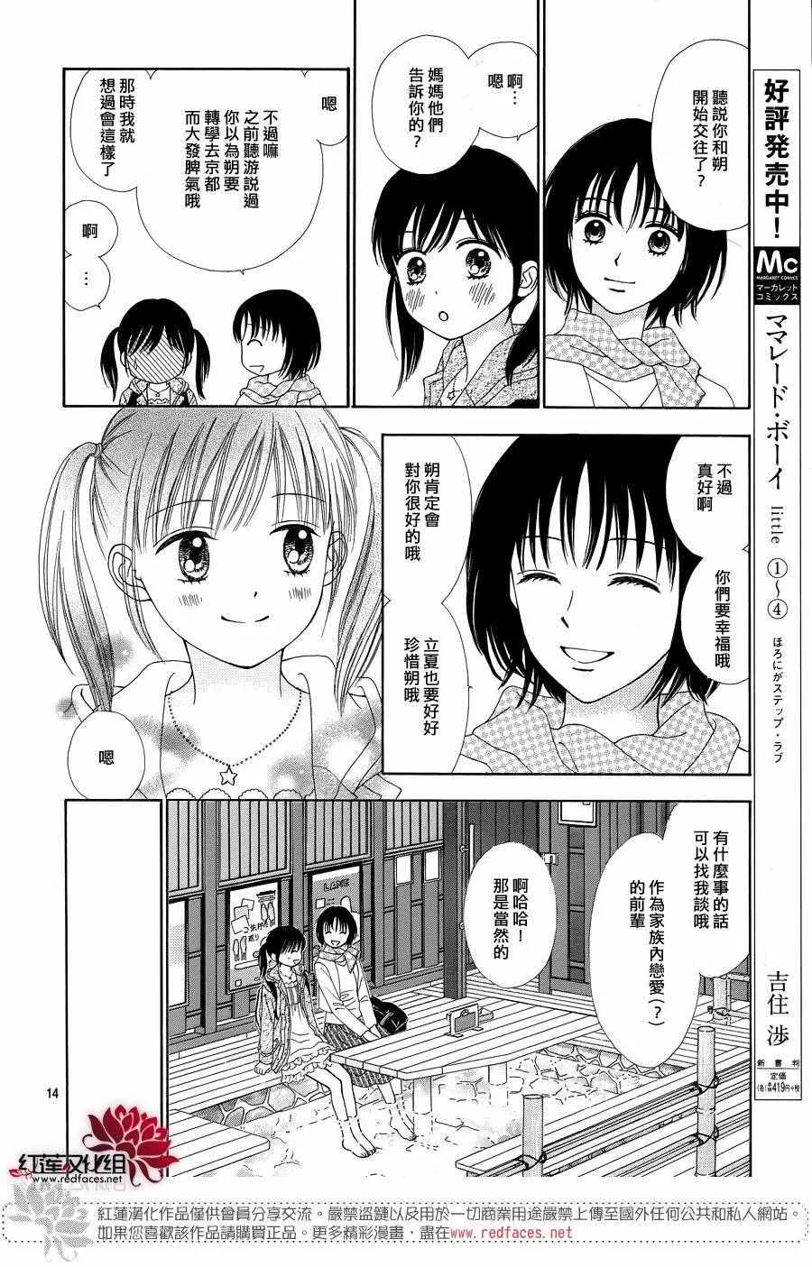 第30话 第17页