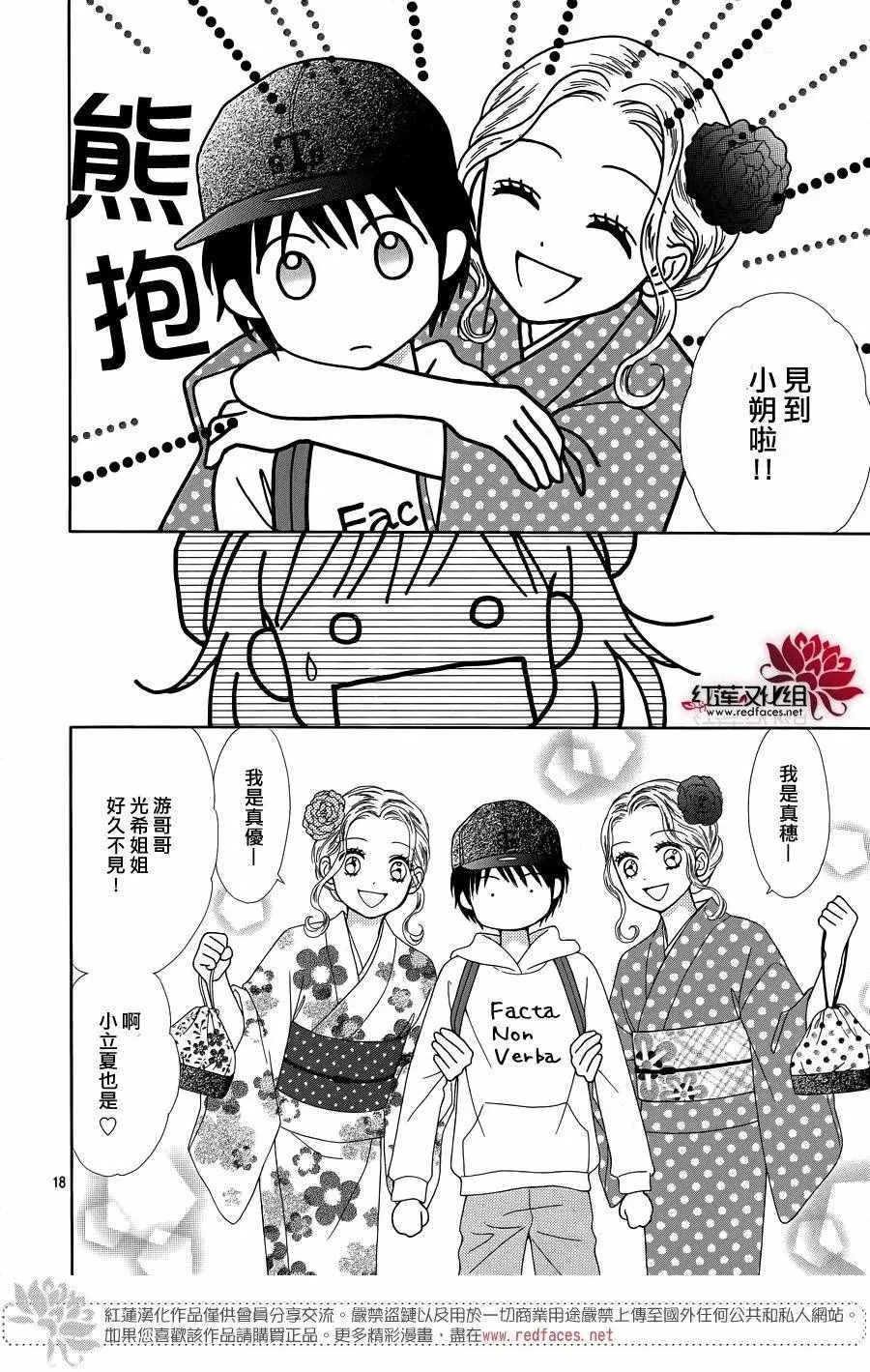 第30话 第21页