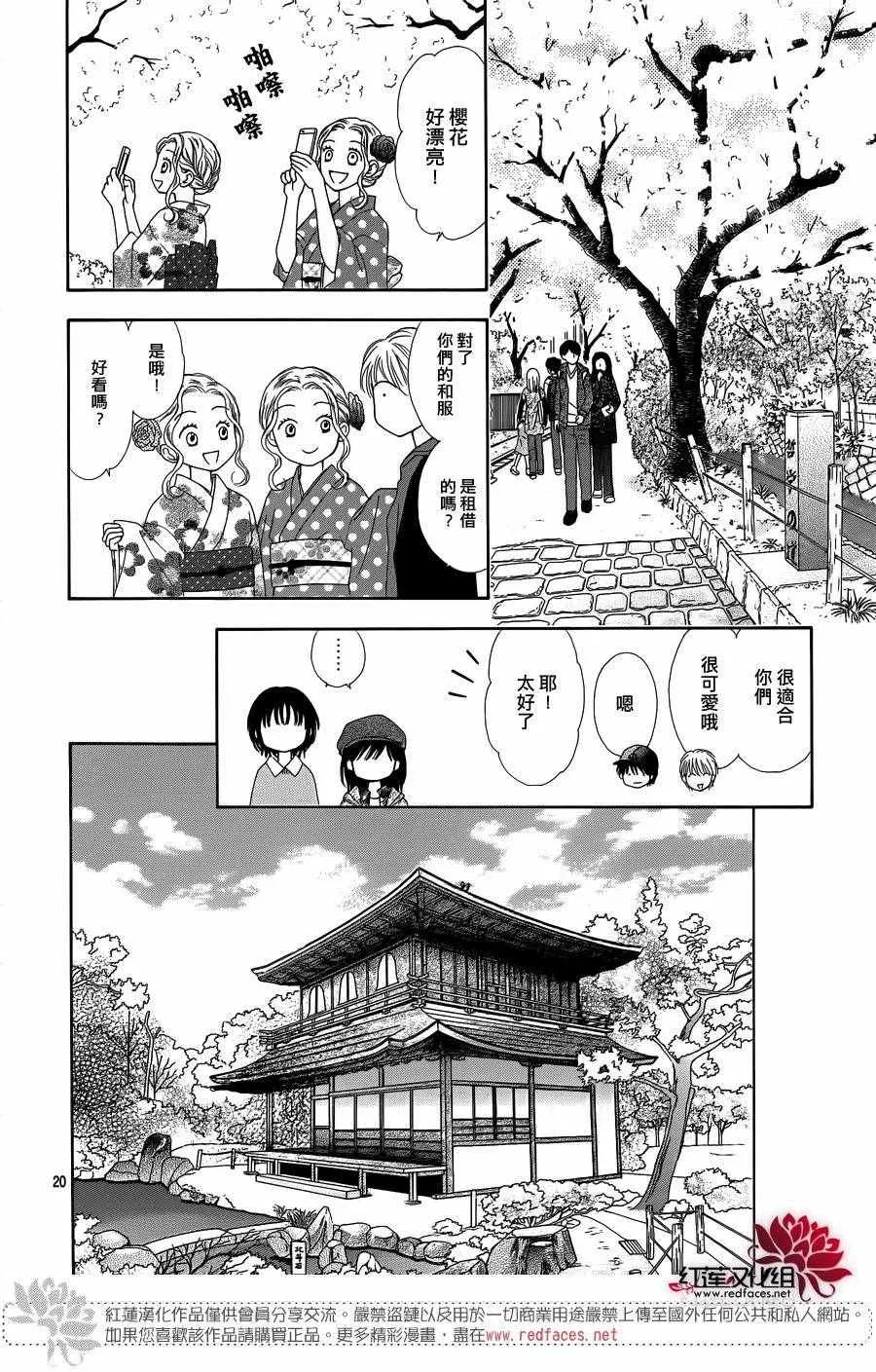 第30话 第23页