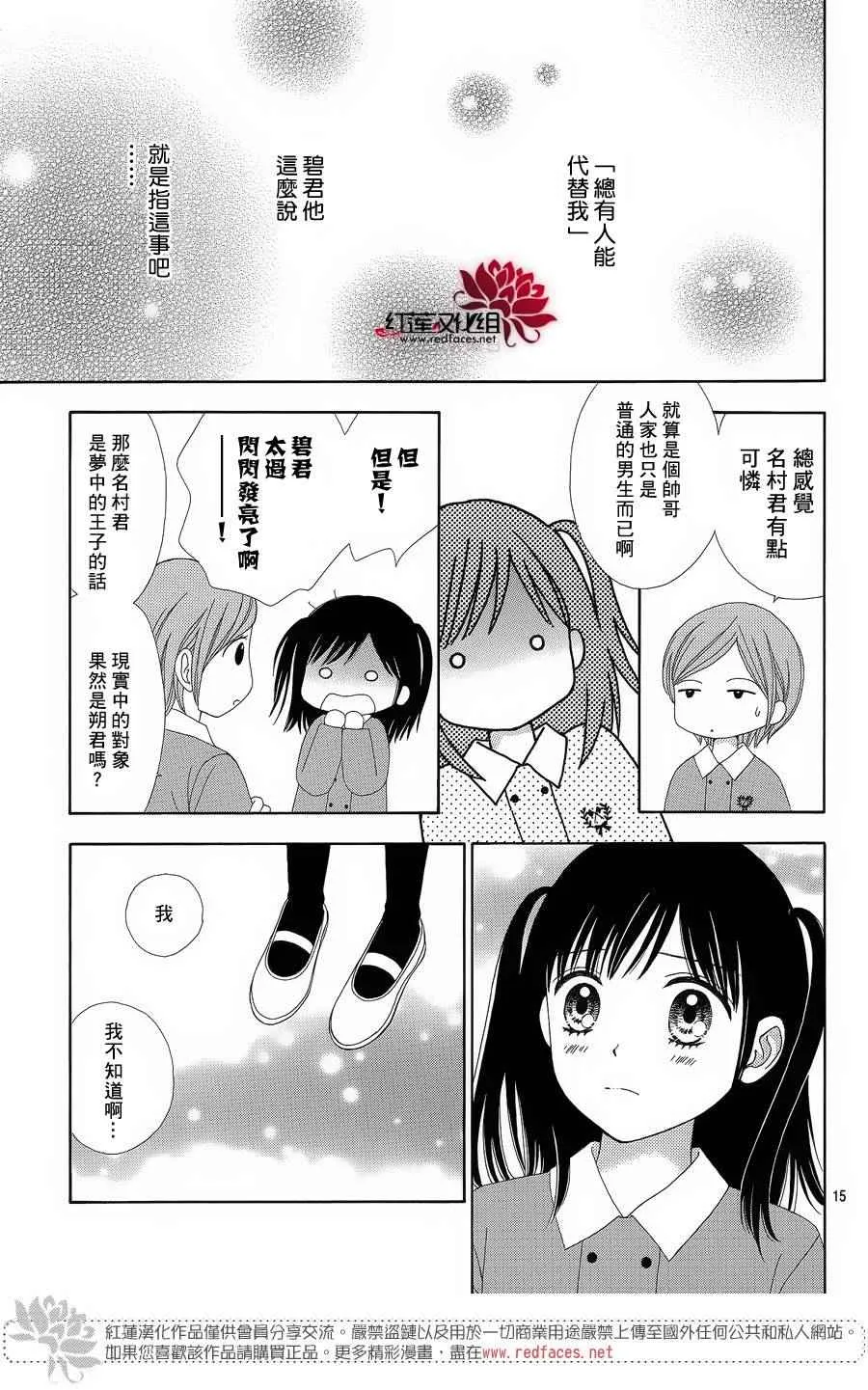 第25话 第15页