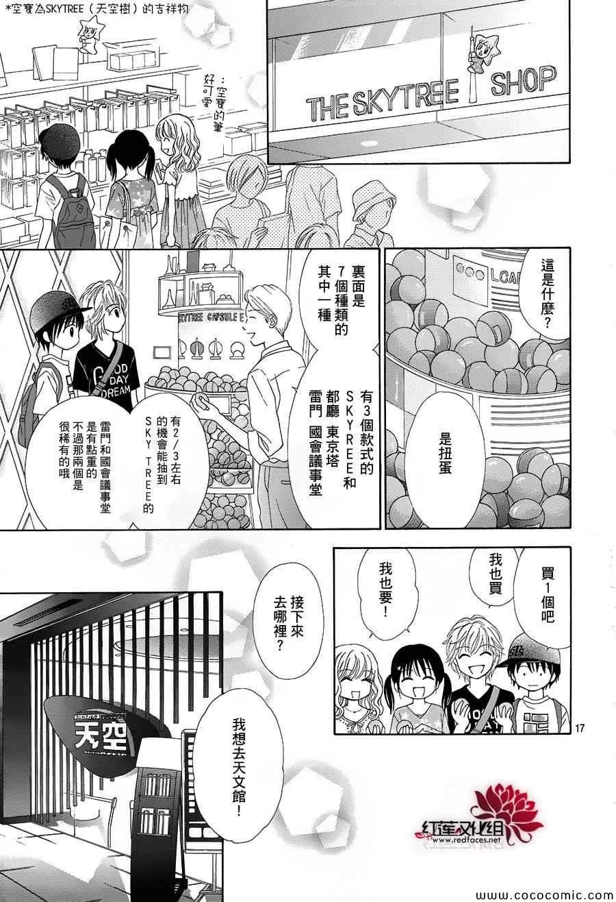 第6话 第20页