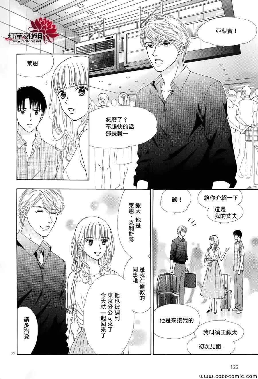 第7话 第22页
