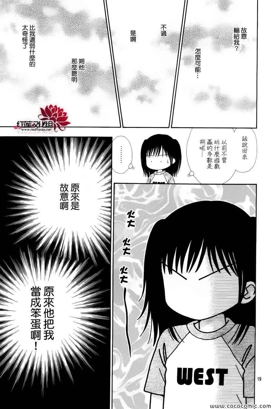 第10话 第19页