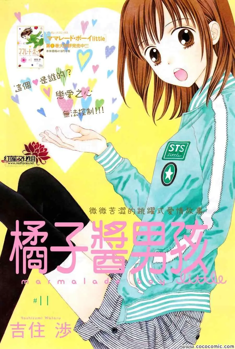 第11话 第1页