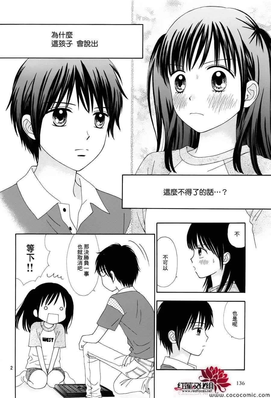第11话 第3页