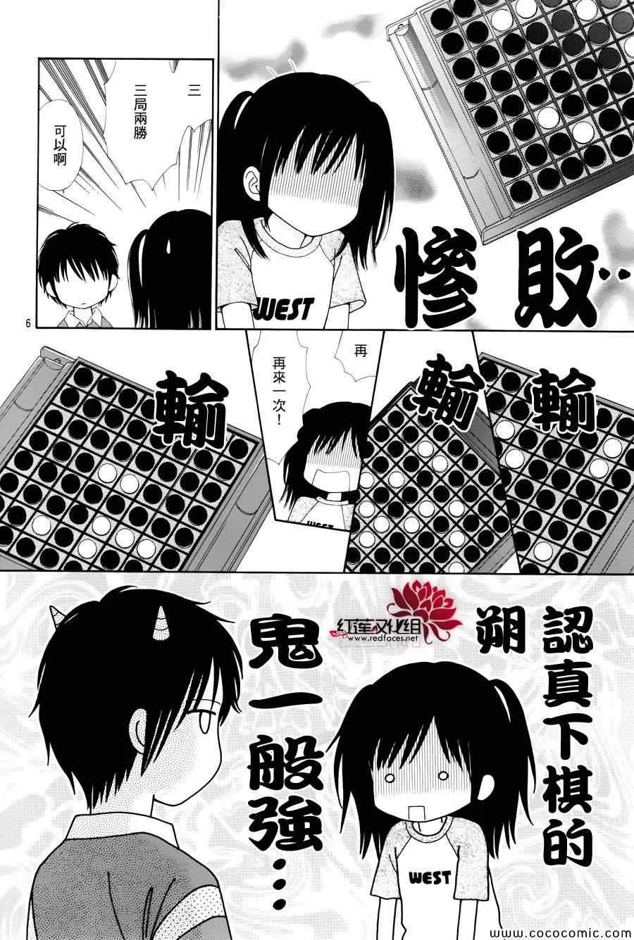 第11话 第7页