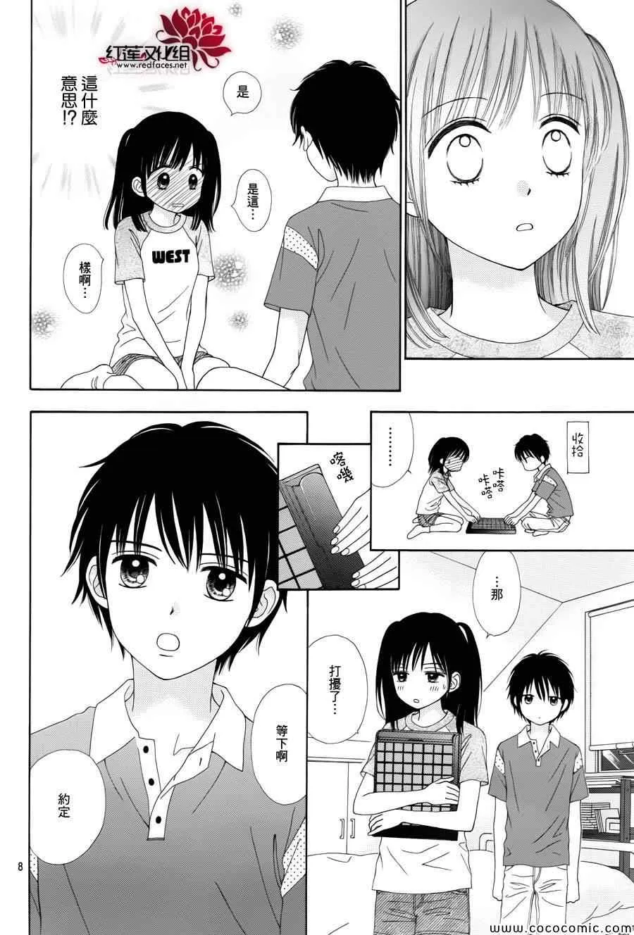 第11话 第9页