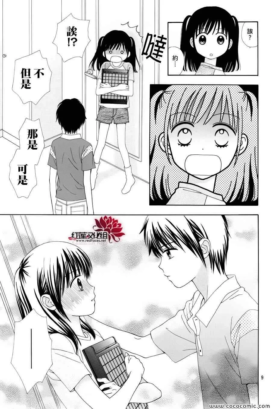 第11话 第10页