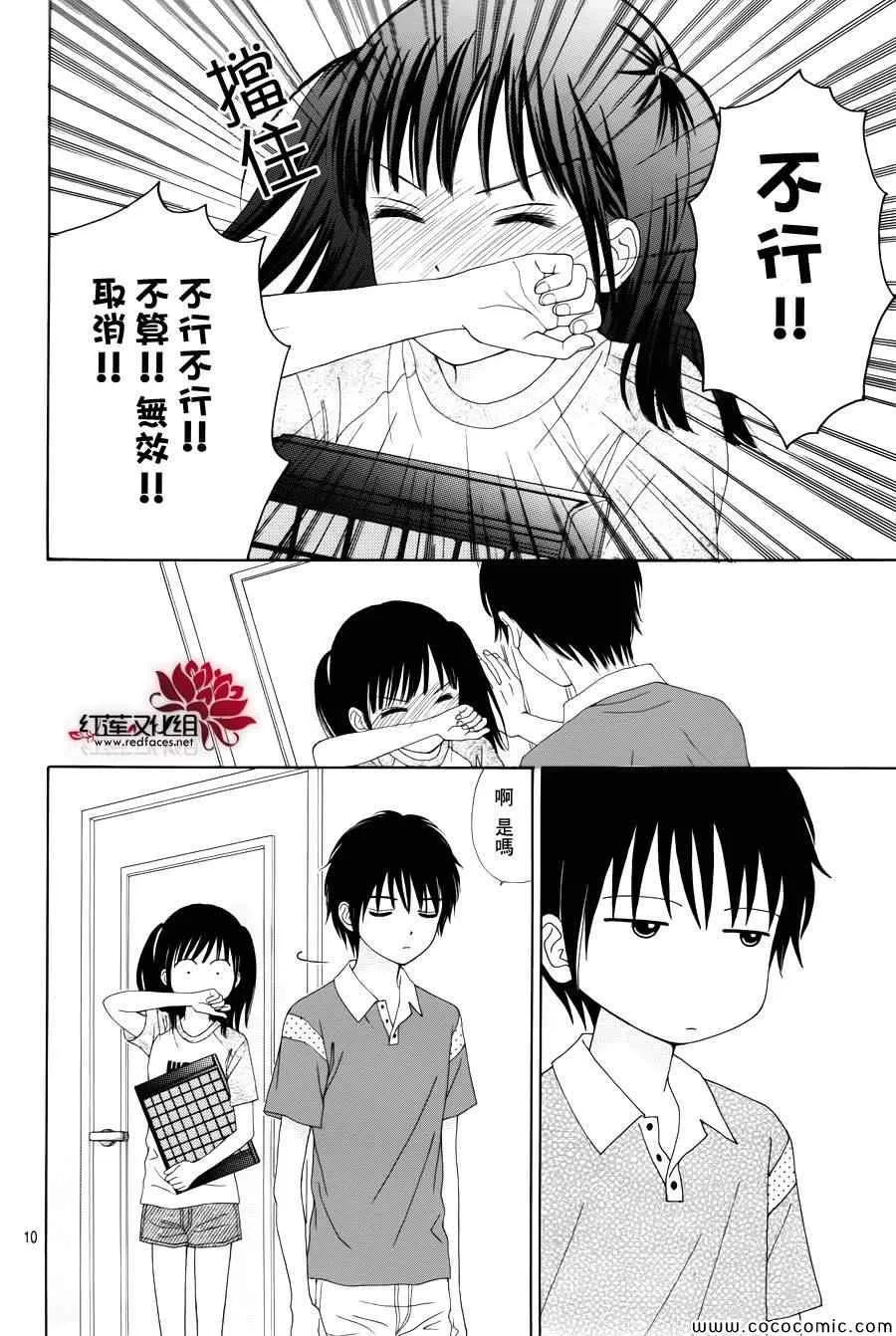 第11话 第11页