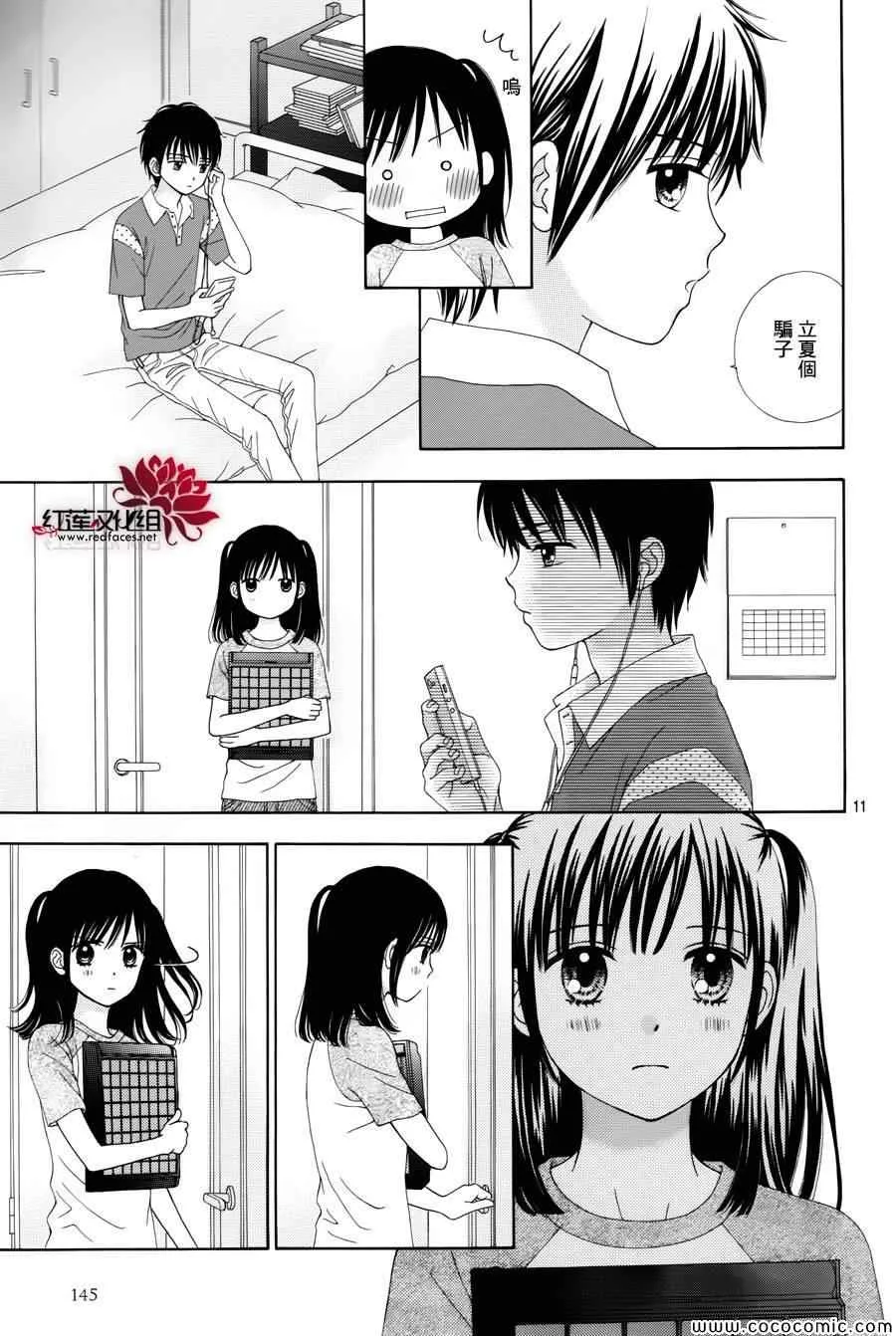 第11话 第12页