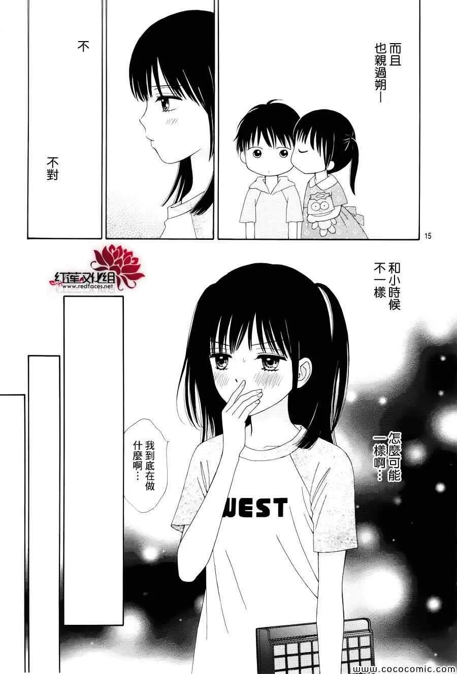 第11话 第16页