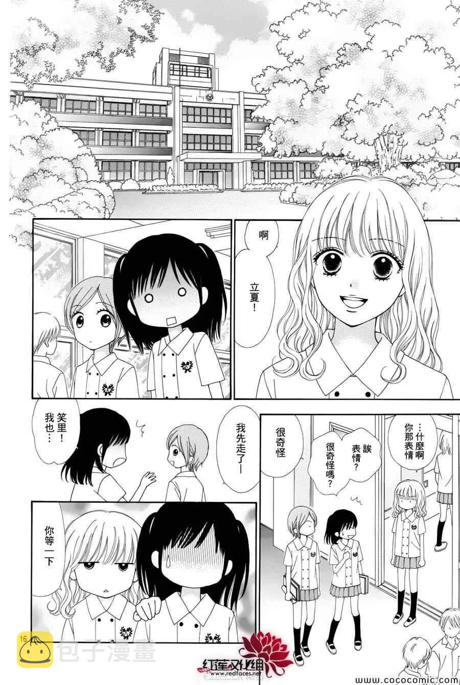 第11话 第17页