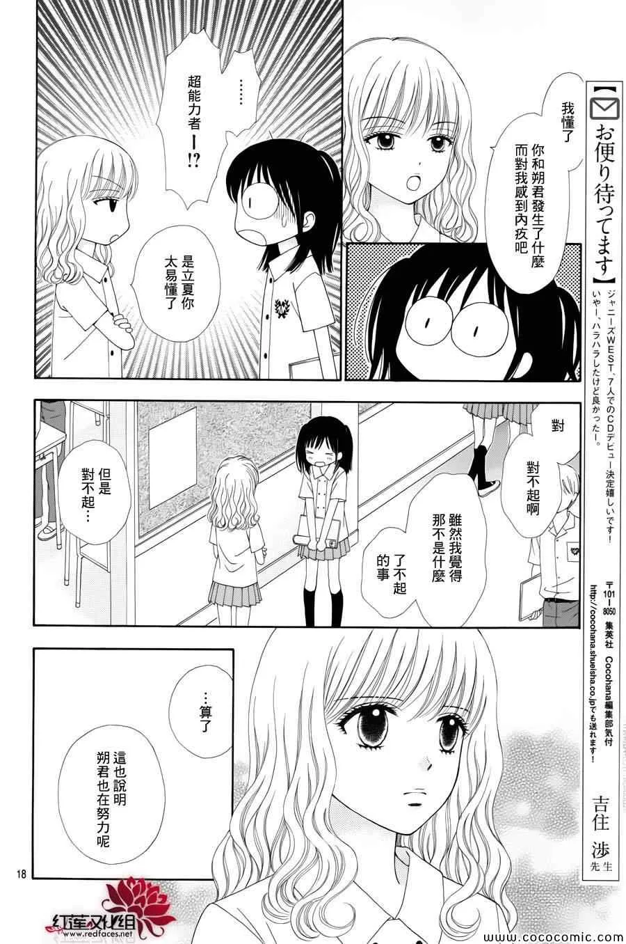 第11话 第19页