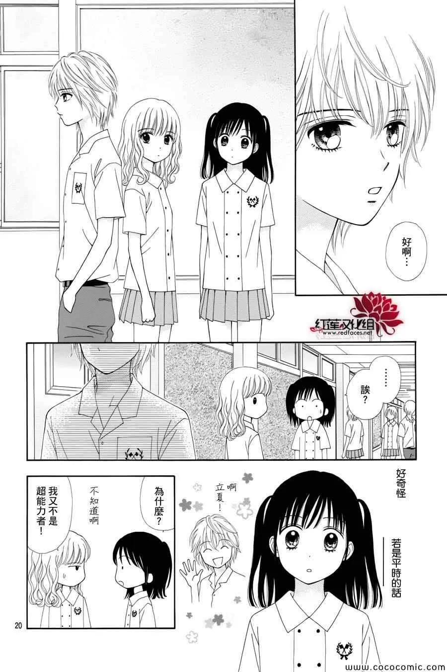 第11话 第21页
