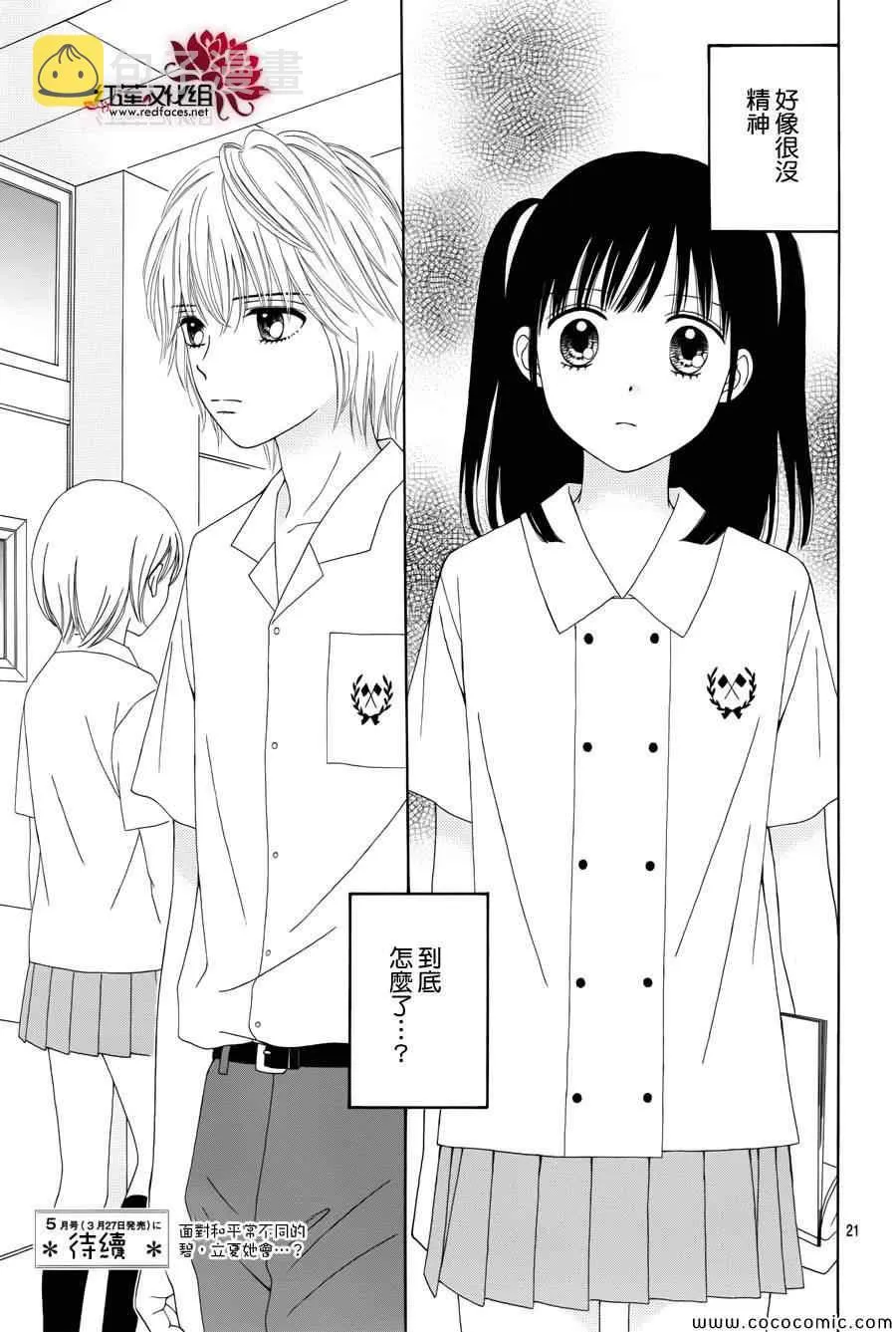 第11话 第22页