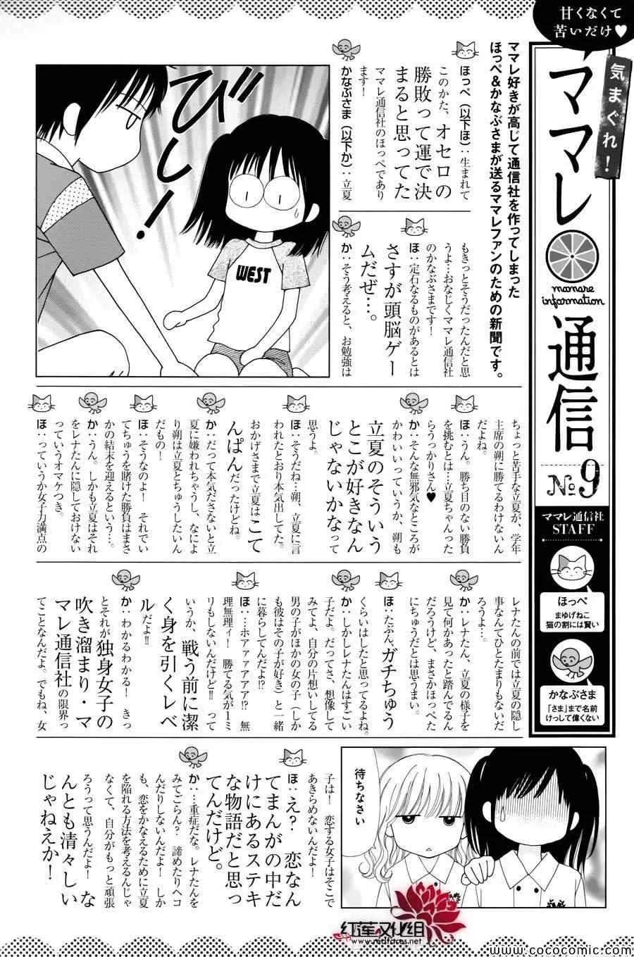 第11话 第23页