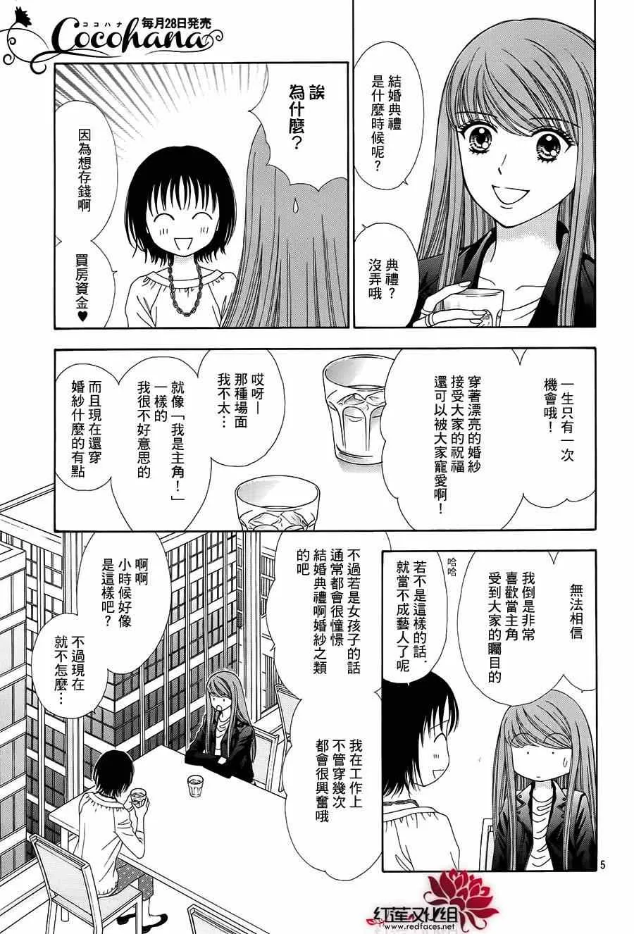 第13话 第5页