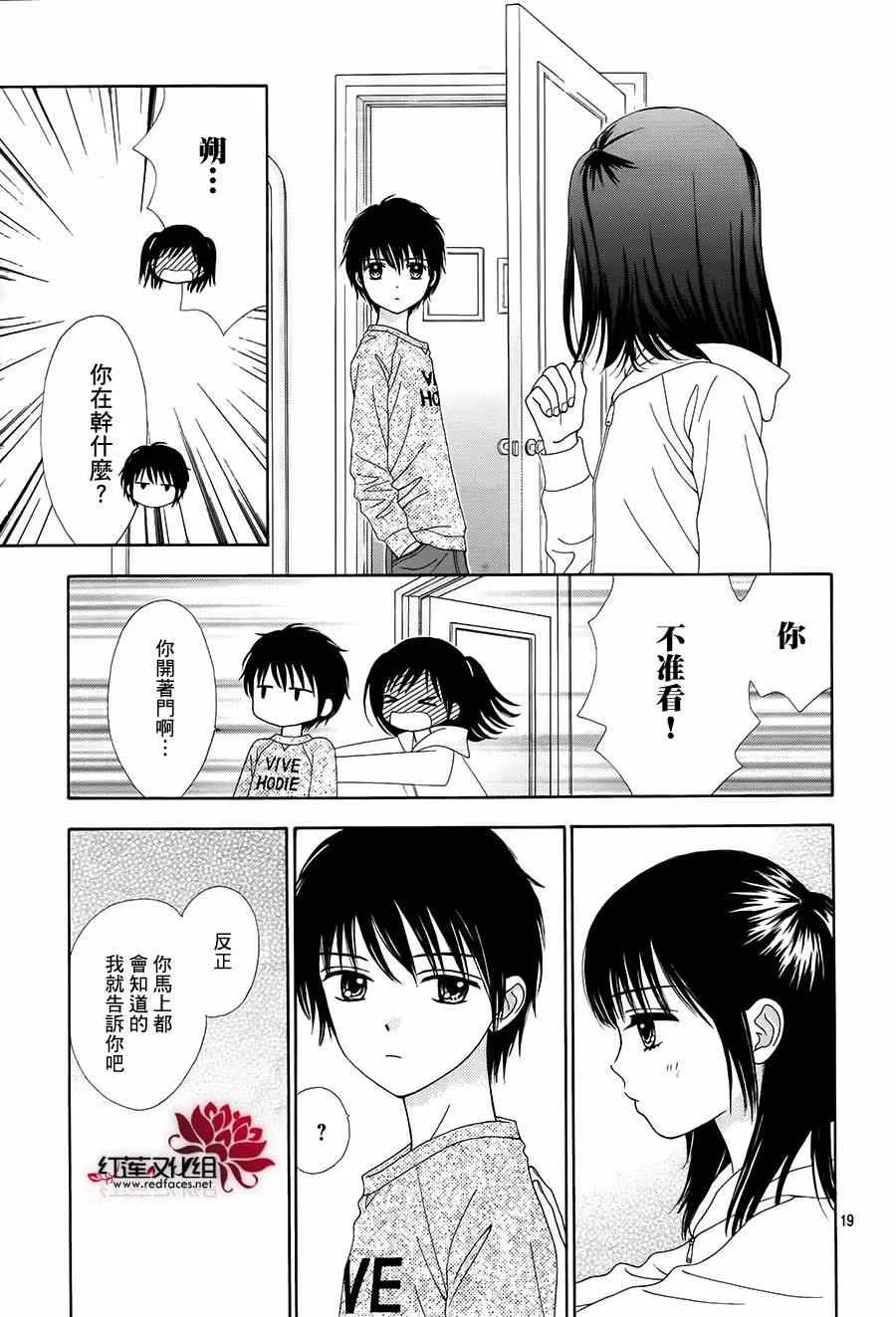 第13话 第19页