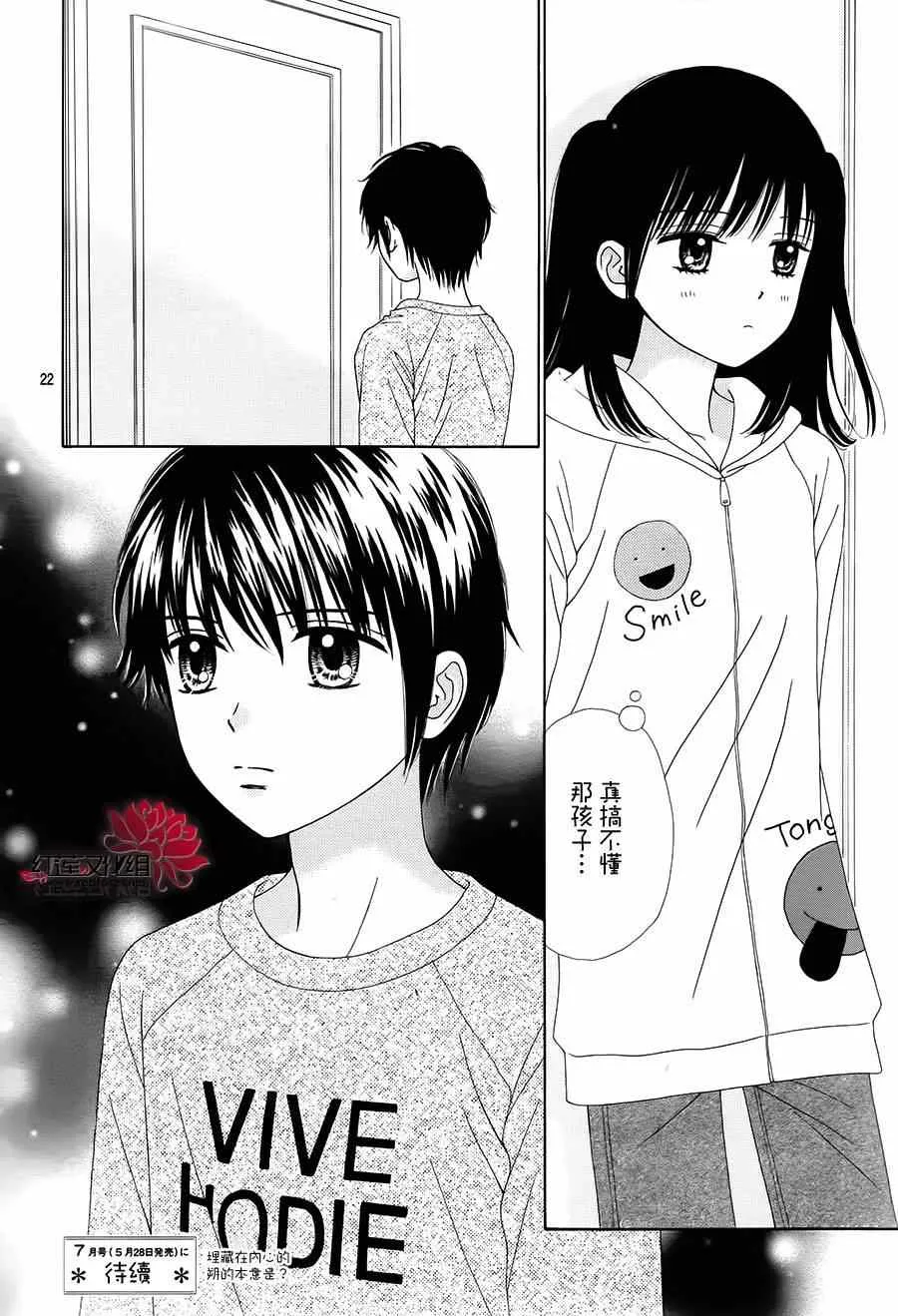 第13话 第22页