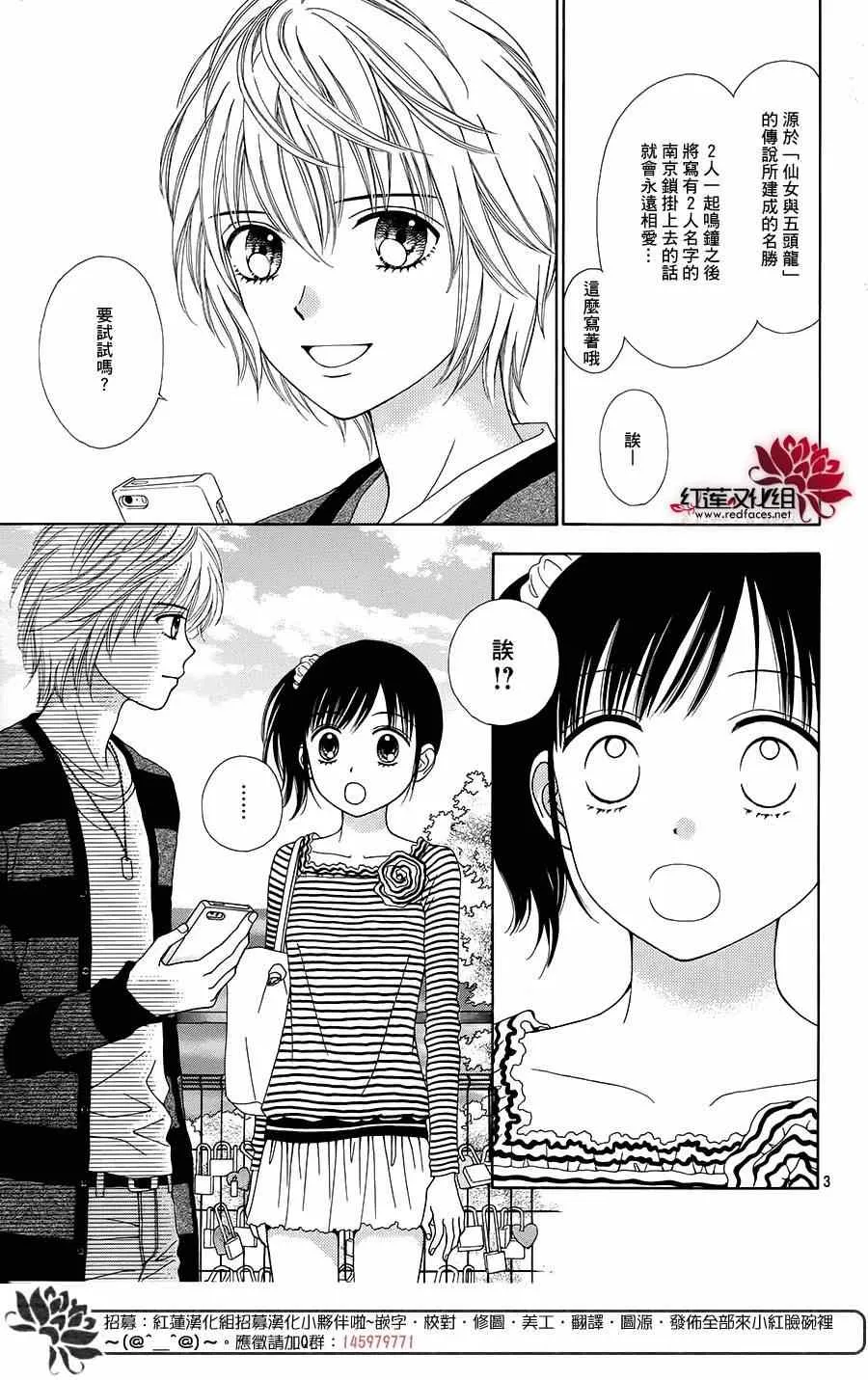 第15话 第5页