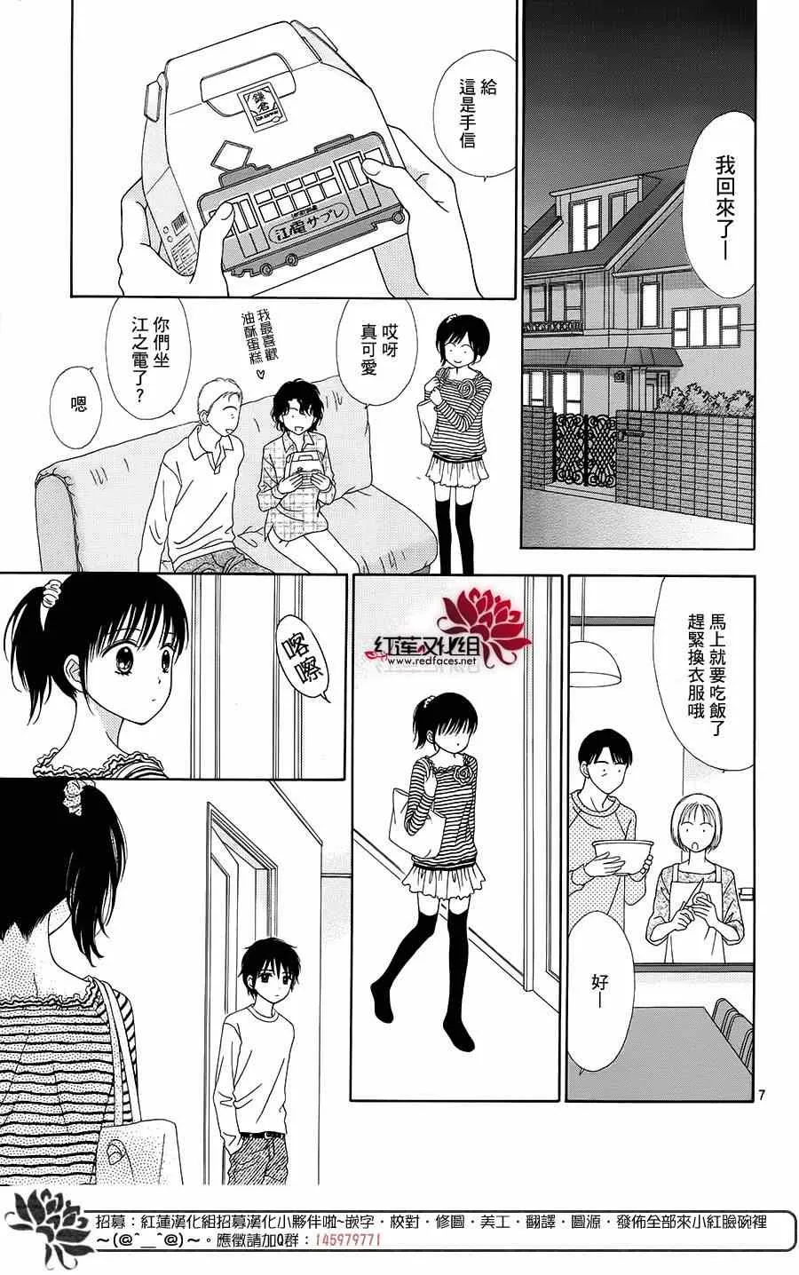 第15话 第9页