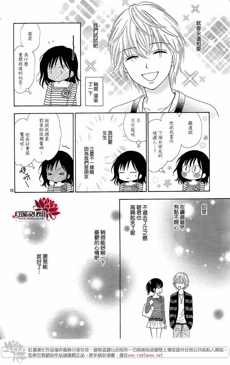 第15话 第12页