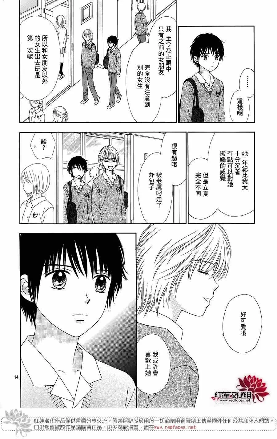 第15话 第16页