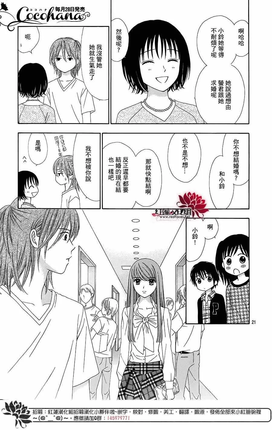 第15话 第23页
