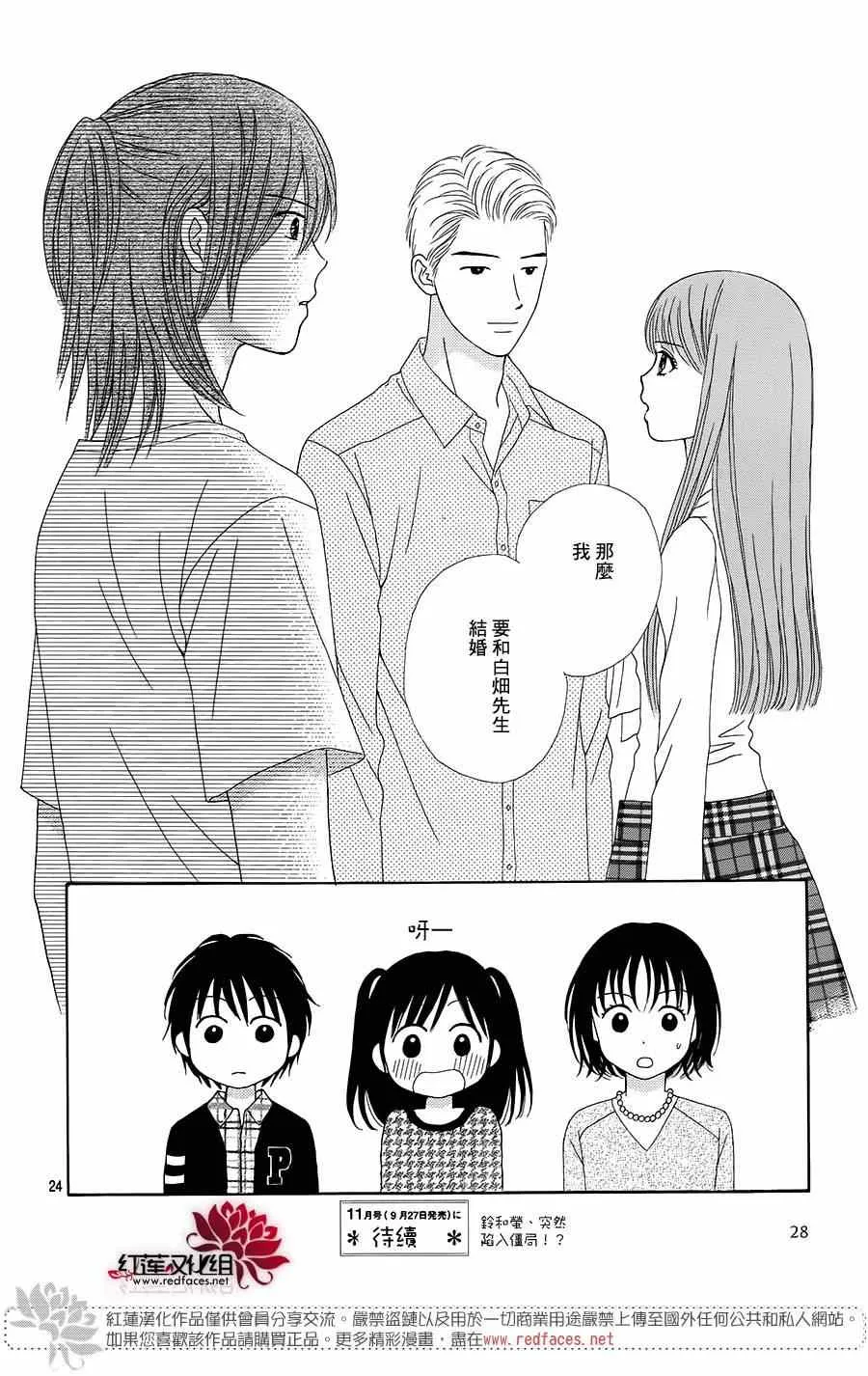 第15话 第26页