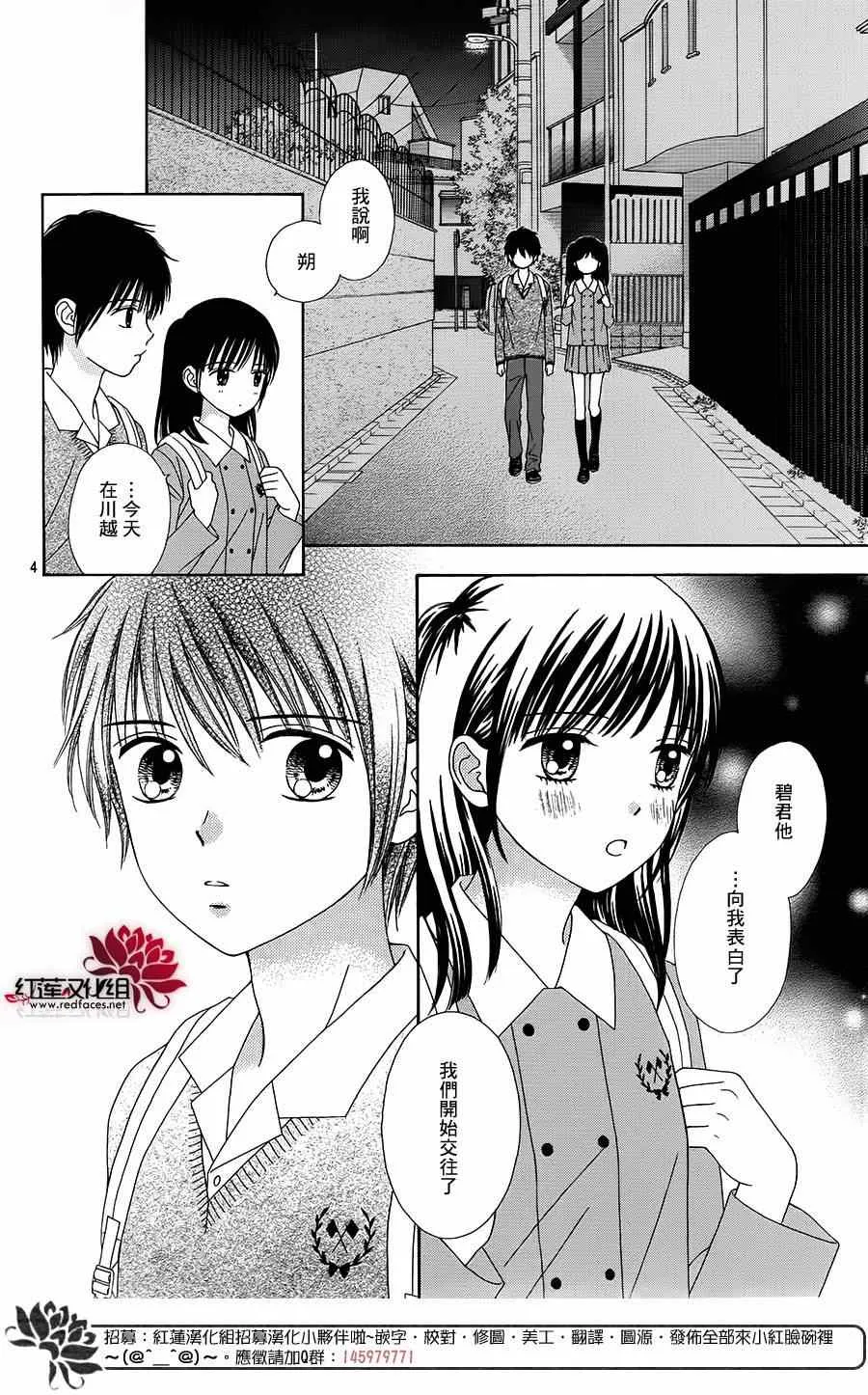 第18话 第5页
