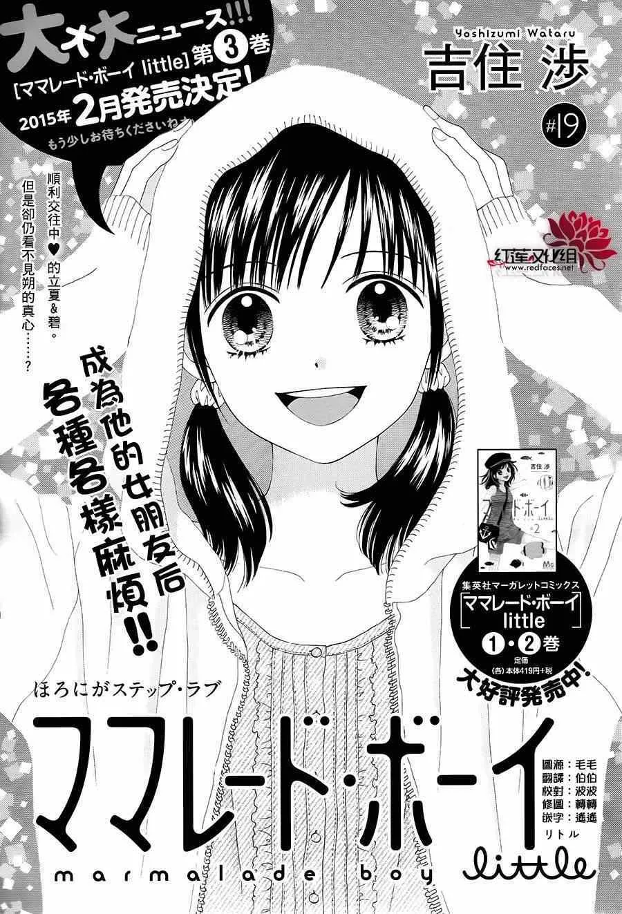 第19话 第1页
