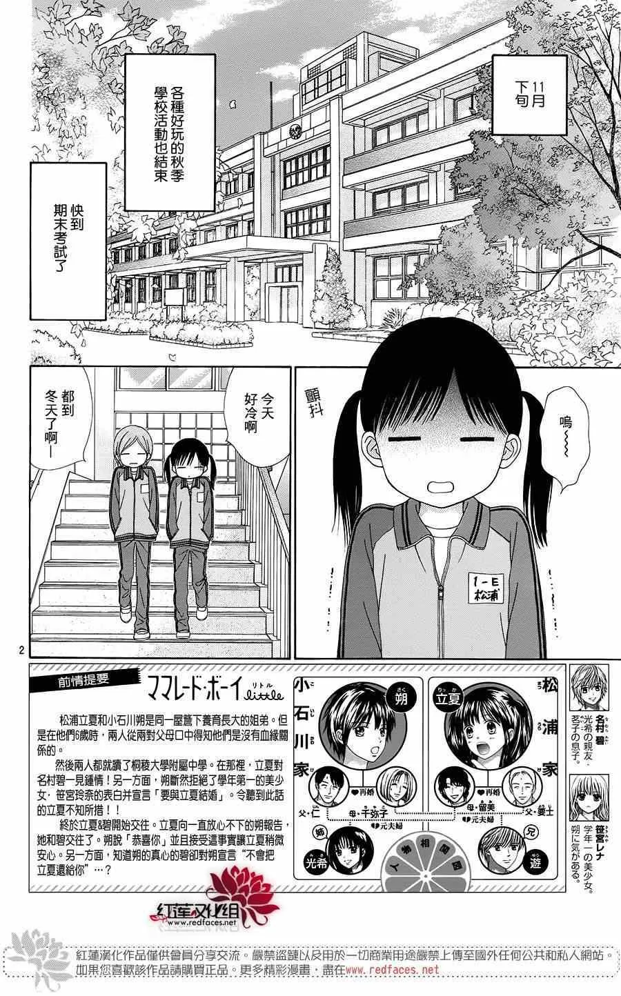第19话 第2页