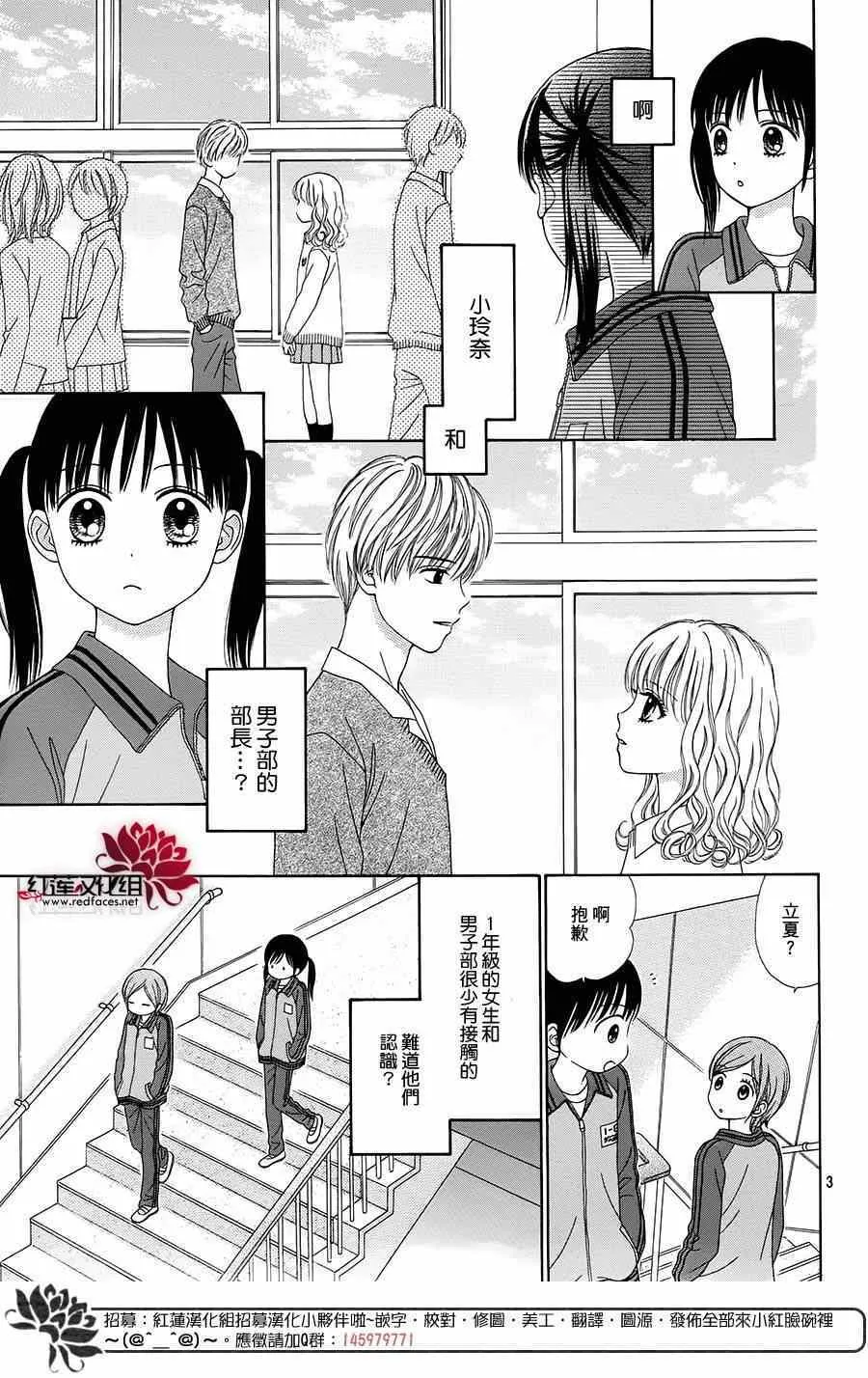 第19话 第3页