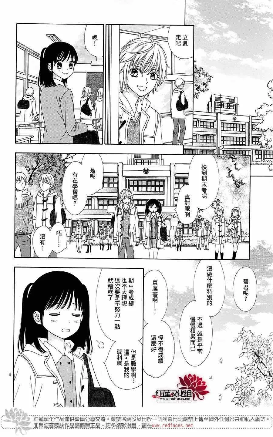 第19话 第4页