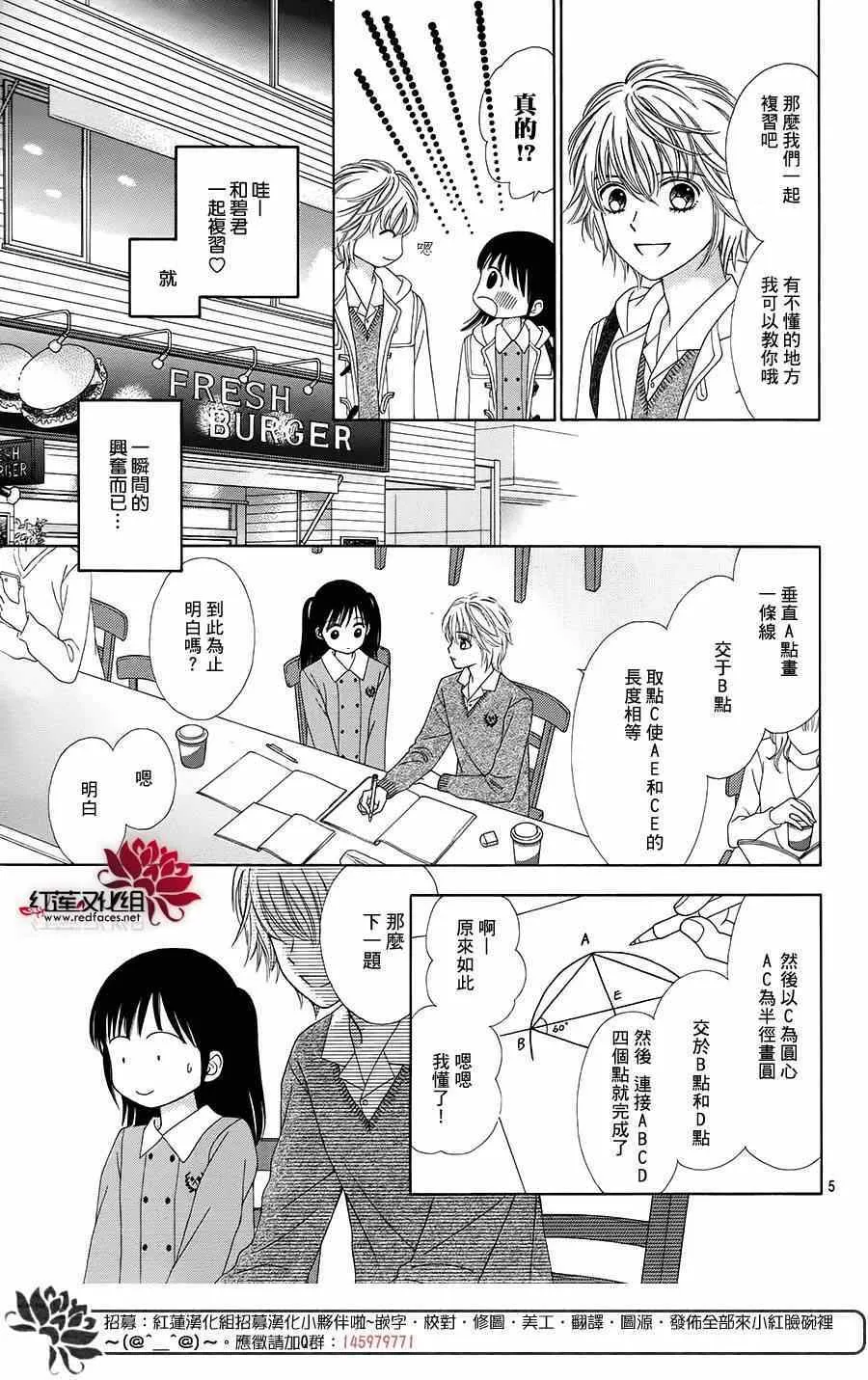 第19话 第5页