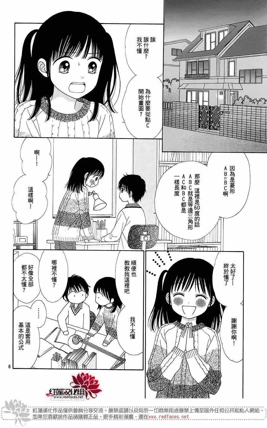 第19话 第6页
