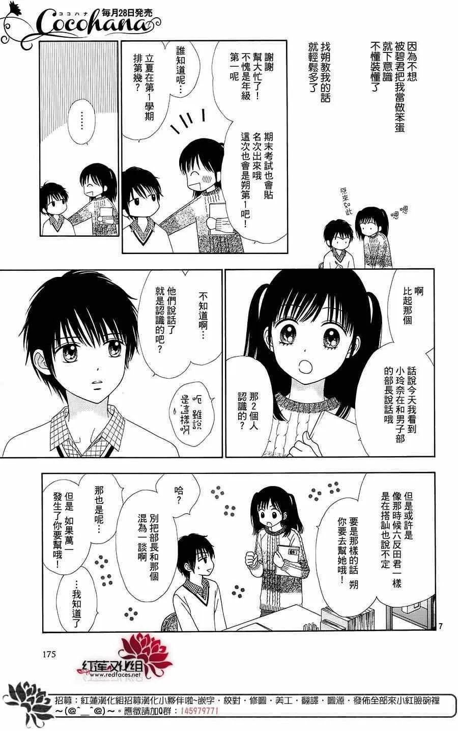 第19话 第7页