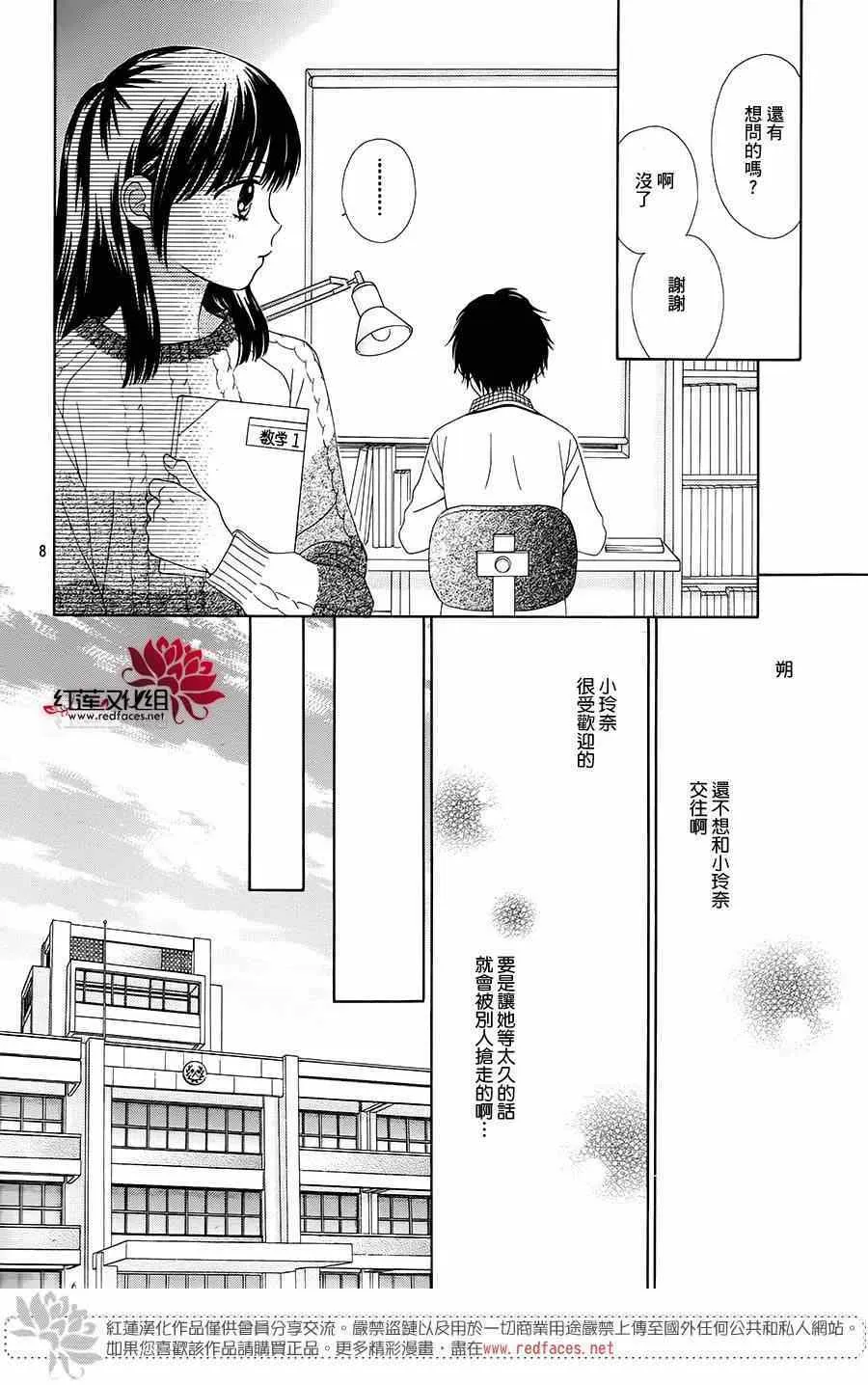第19话 第8页