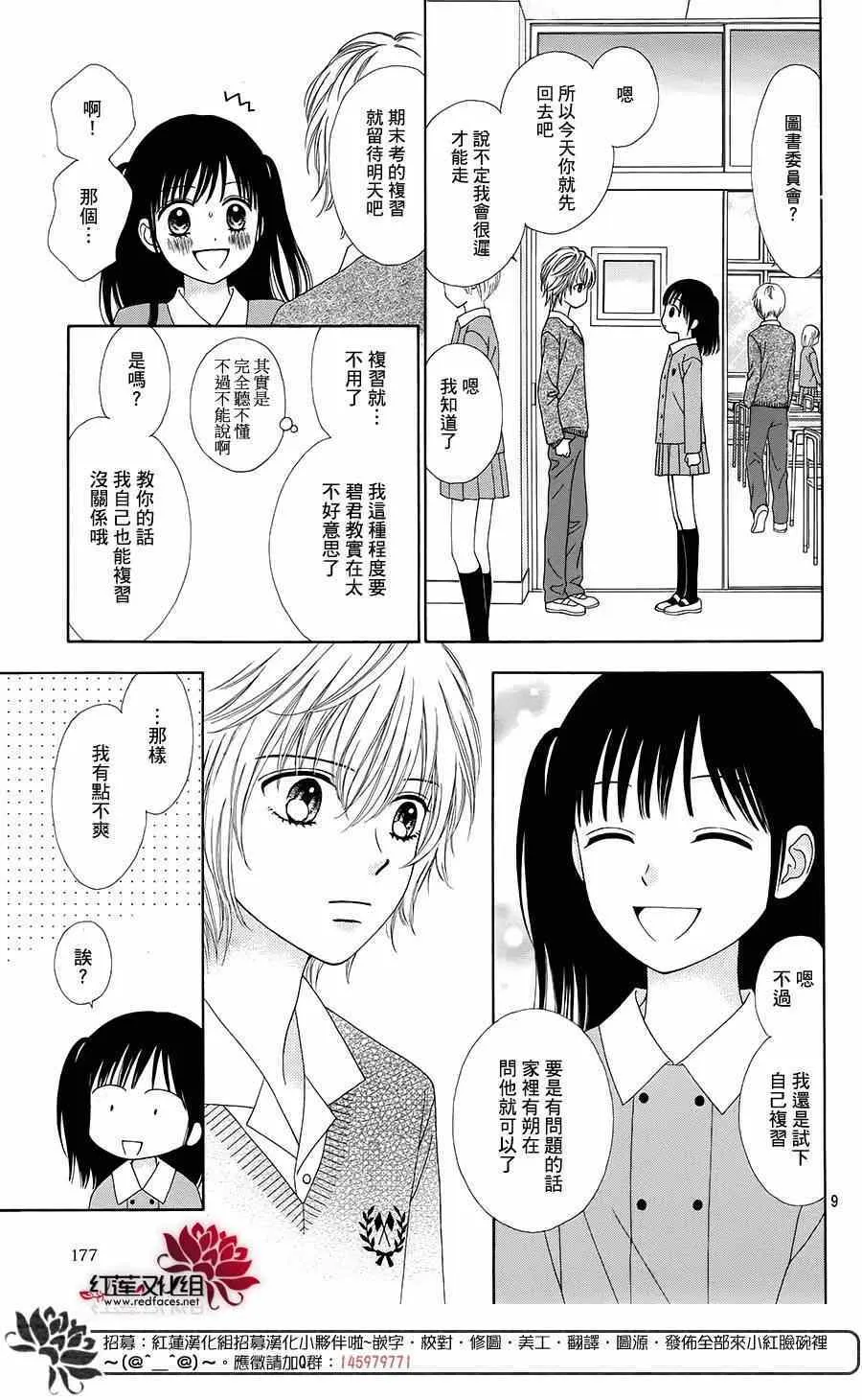 第19话 第9页
