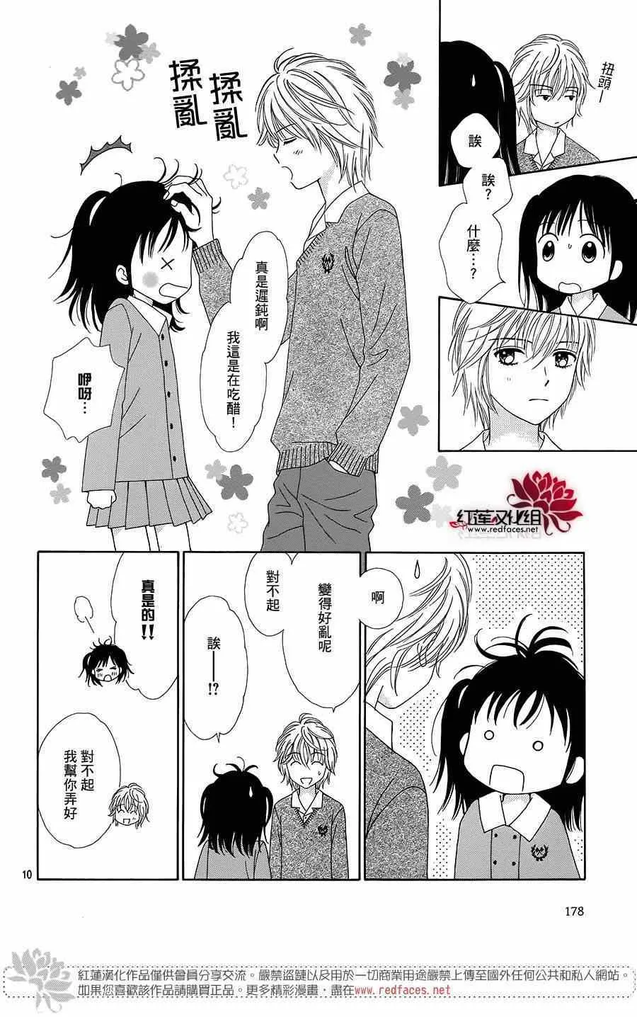 第19话 第10页