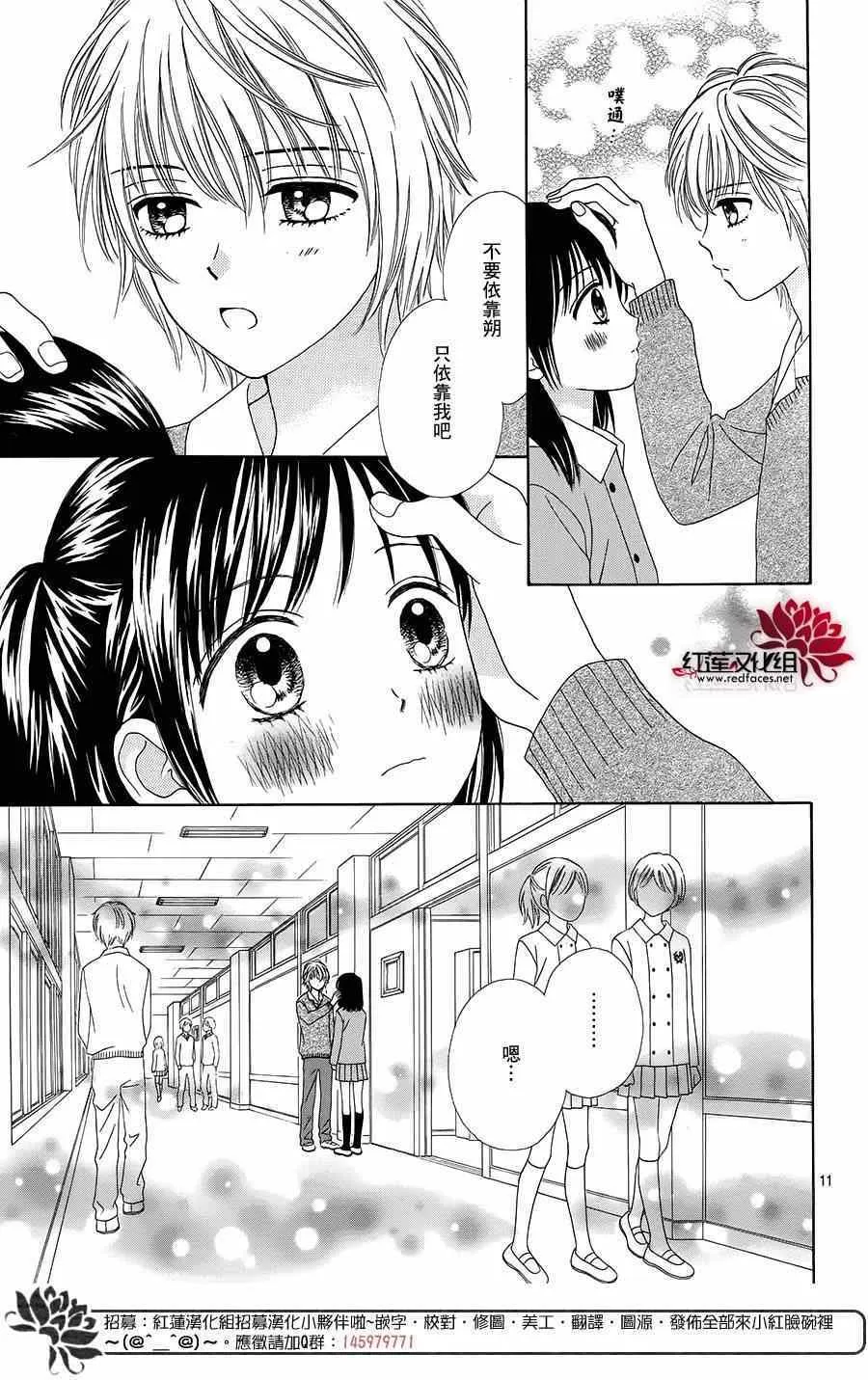 第19话 第11页