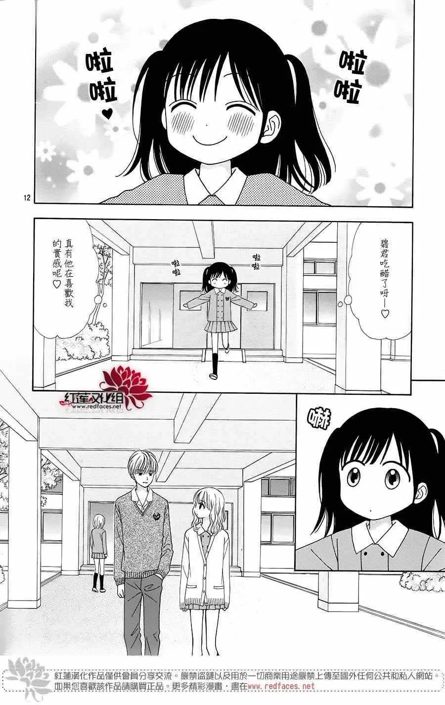 第19话 第12页