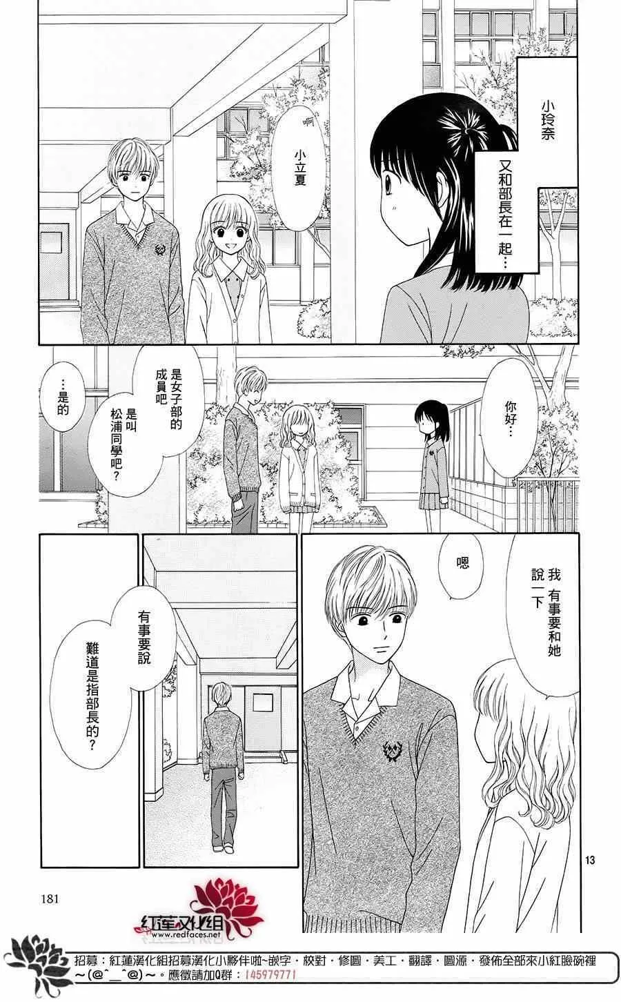 第19话 第13页
