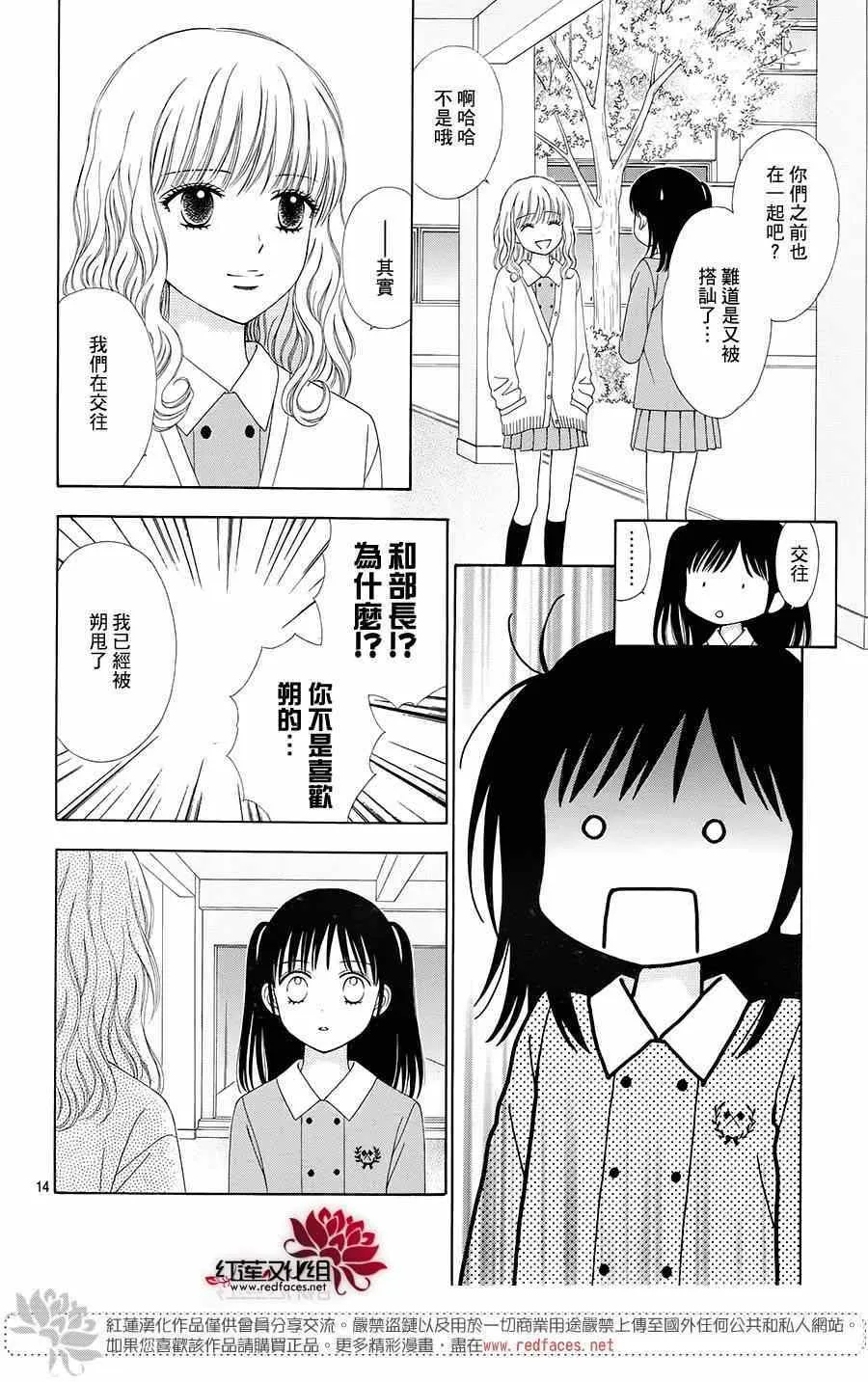 第19话 第14页