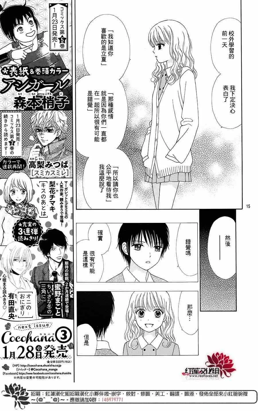 第19话 第15页
