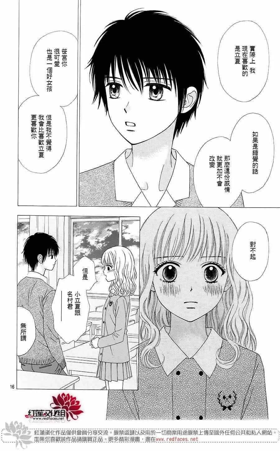 第19话 第16页
