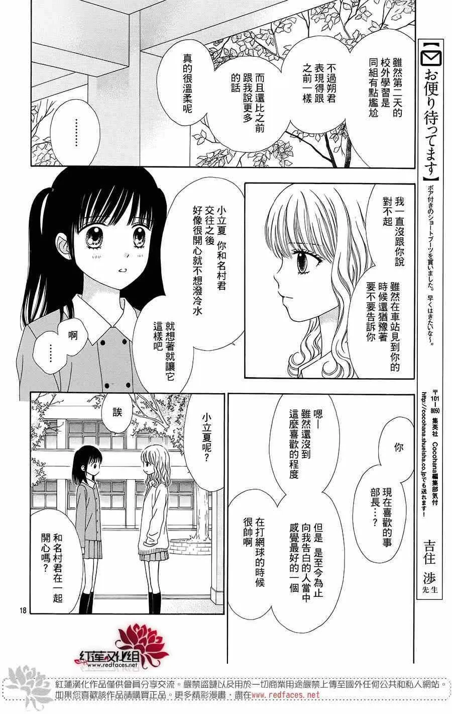第19话 第18页