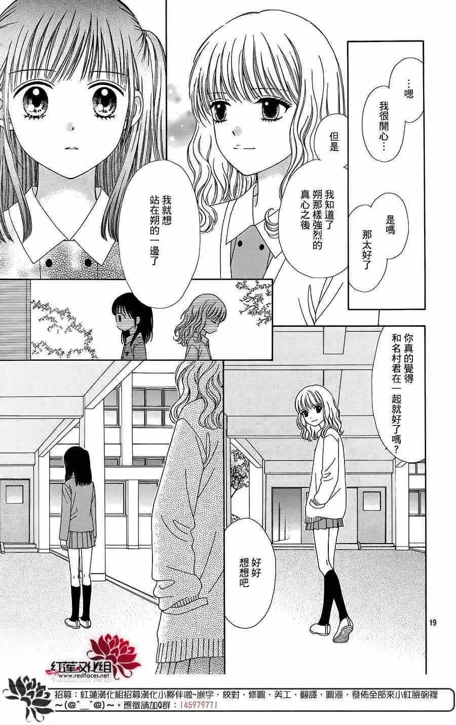第19话 第19页
