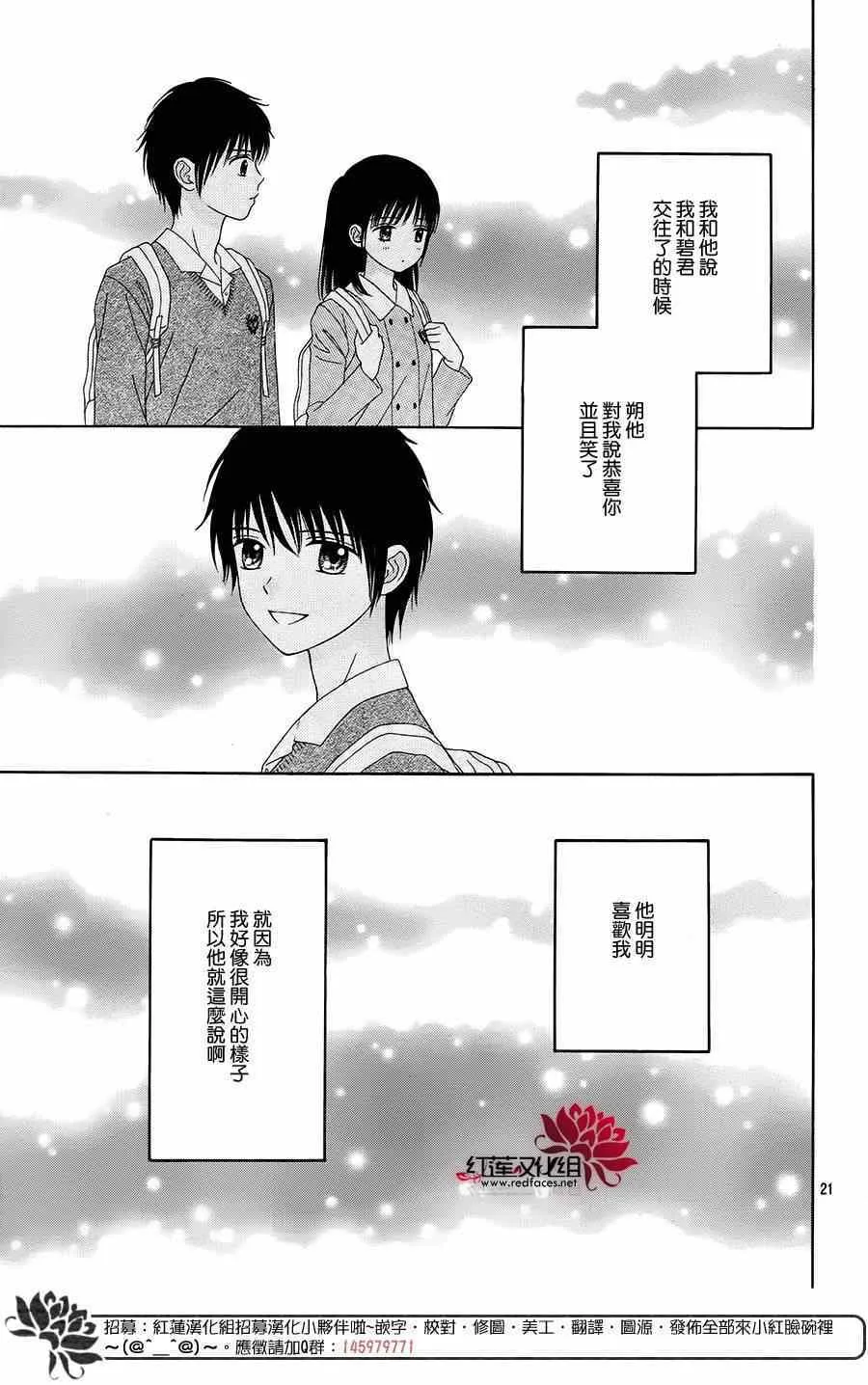 第19话 第21页