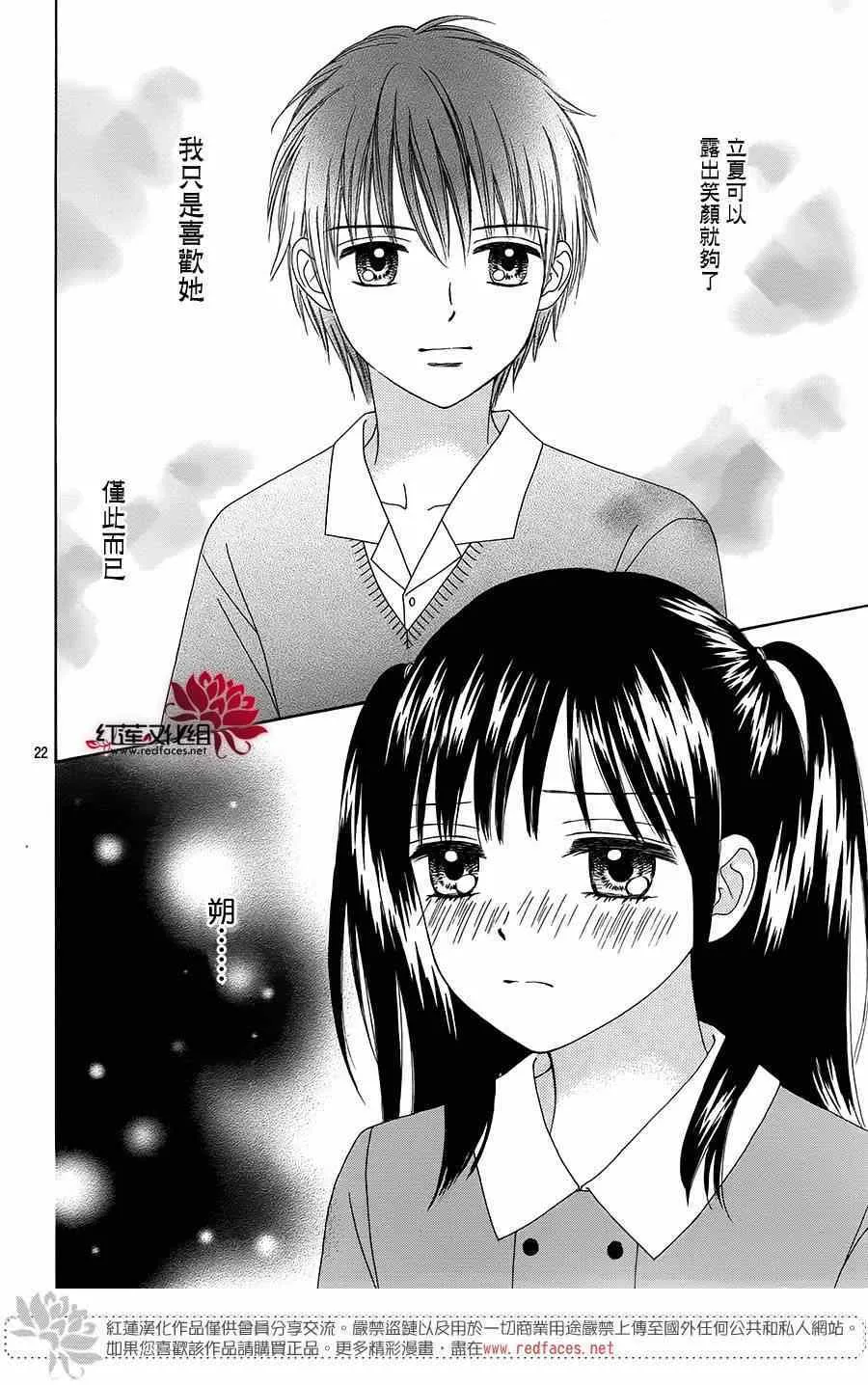 第19话 第22页